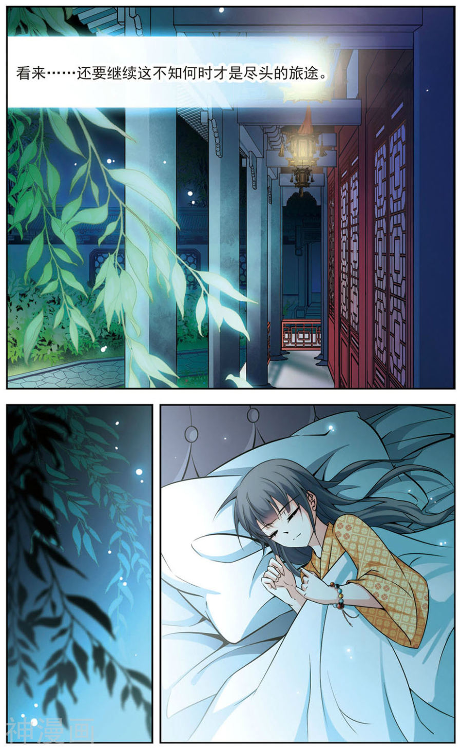 寻找前世之旅第142话 梦中的阴阳师24P