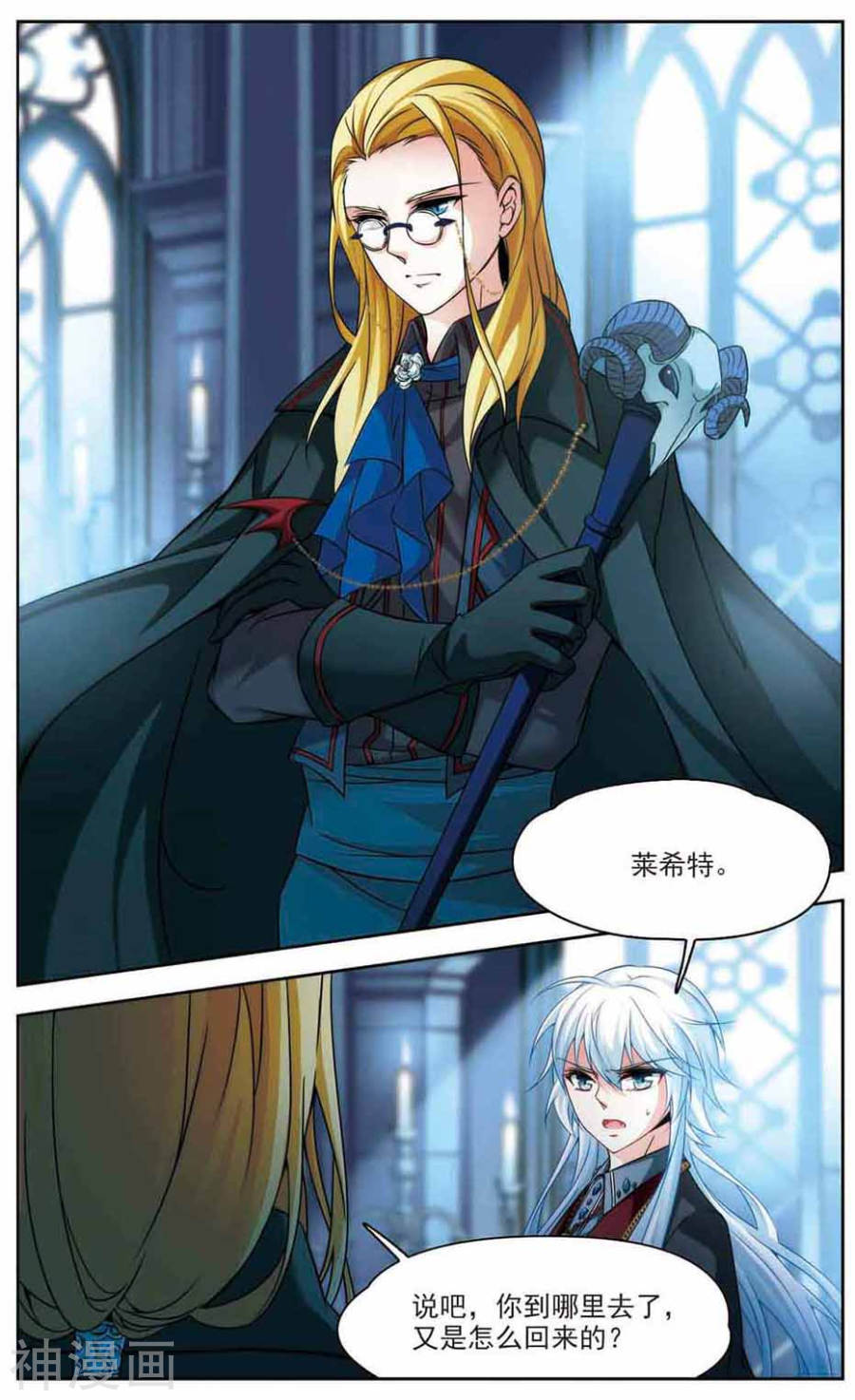 寻找前世之旅第143话 撒那特思的幸福25P