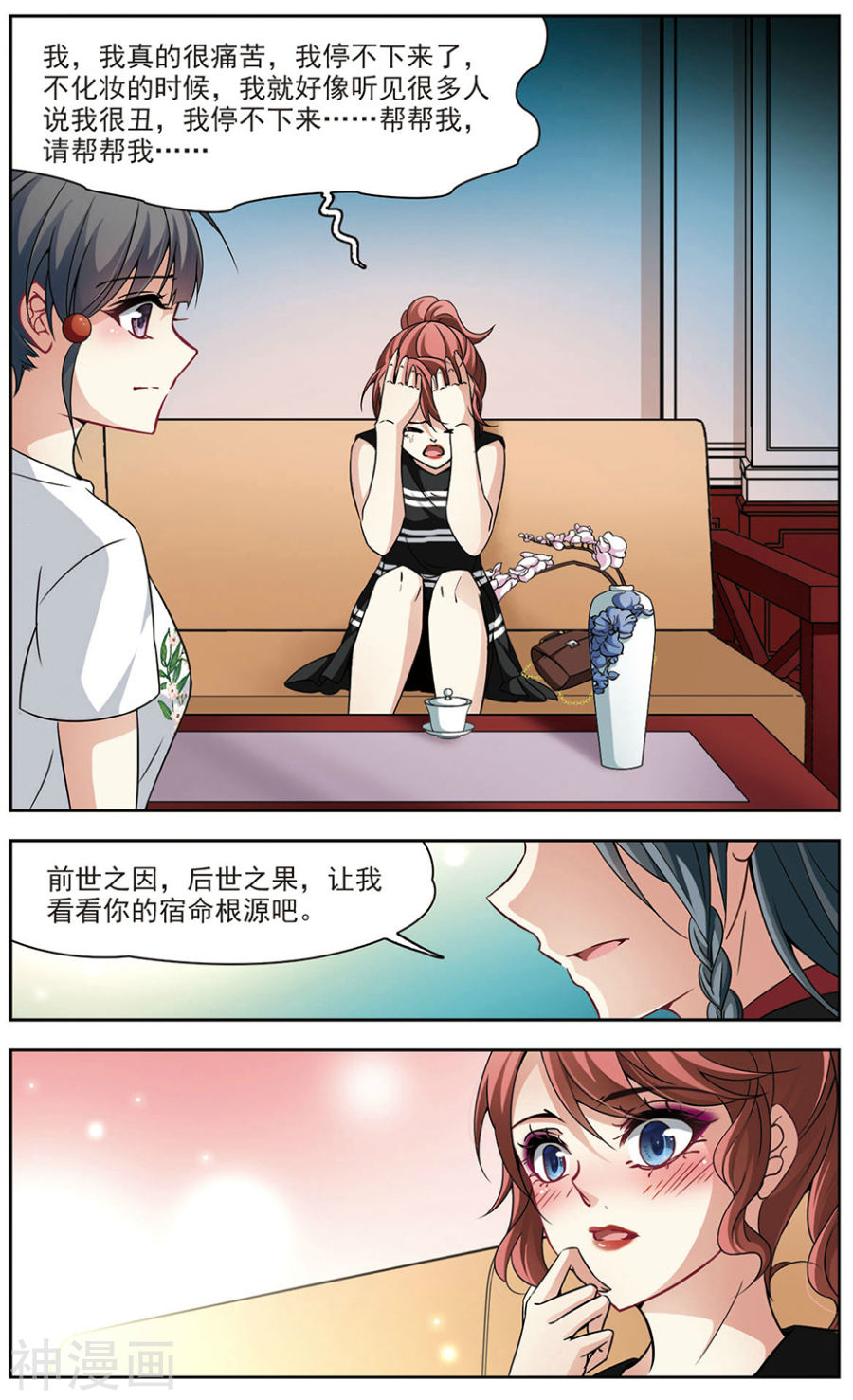 寻找前世之旅第144话 一千零一夜25P