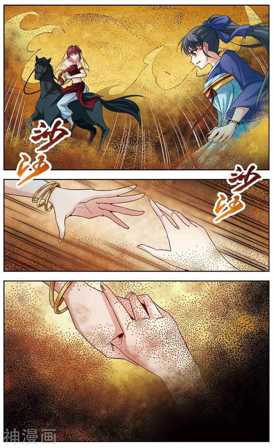 寻找前世之旅第145话 灯神25P