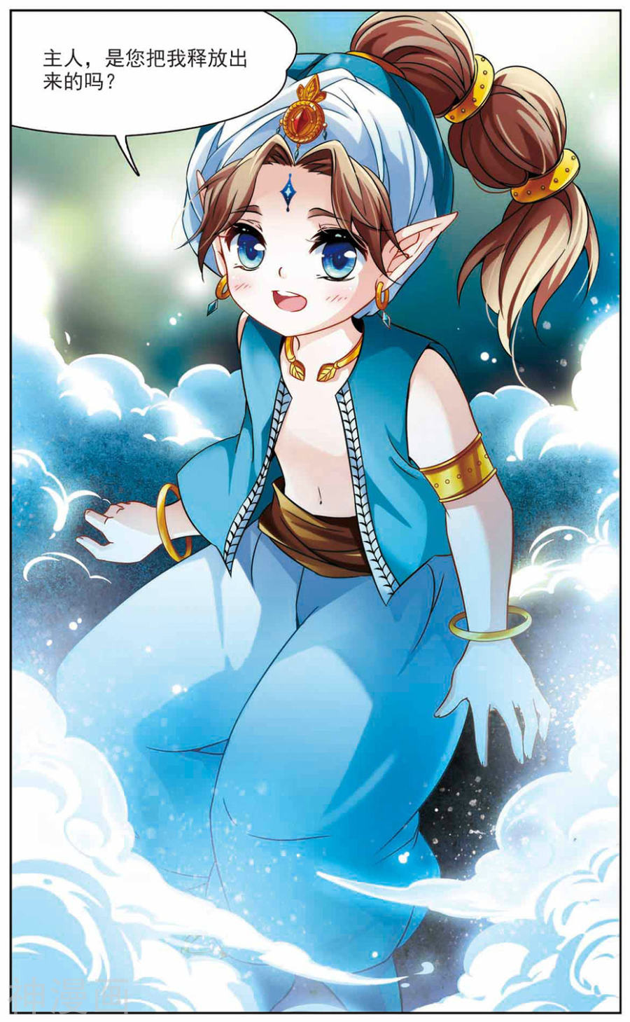 寻找前世之旅第145话 灯神25P