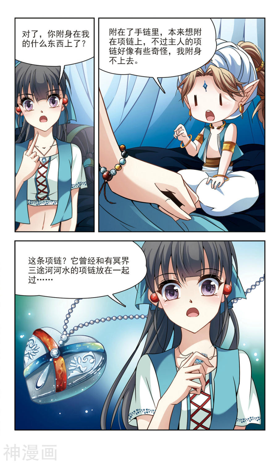 寻找前世之旅第147话 公主的丈夫25P