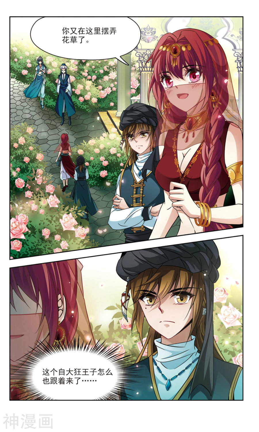 寻找前世之旅第147话 公主的丈夫25P