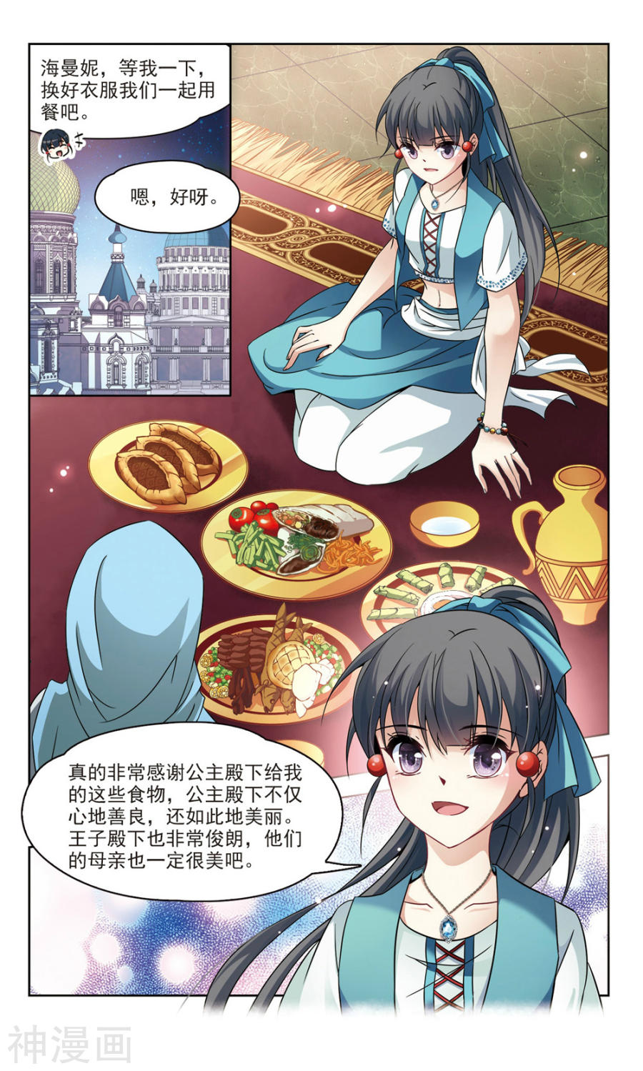 寻找前世之旅第147话 公主的丈夫25P