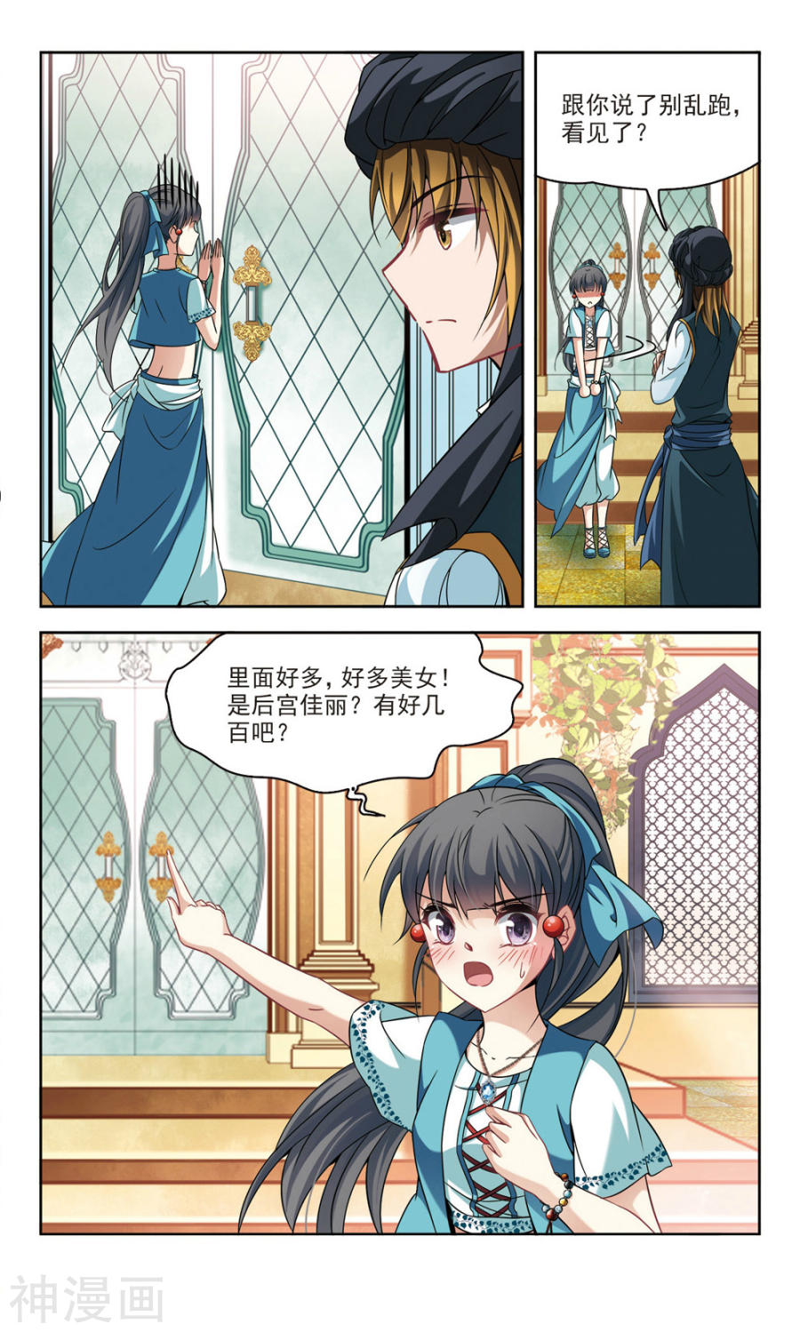 寻找前世之旅第148话 误闯后宫23P