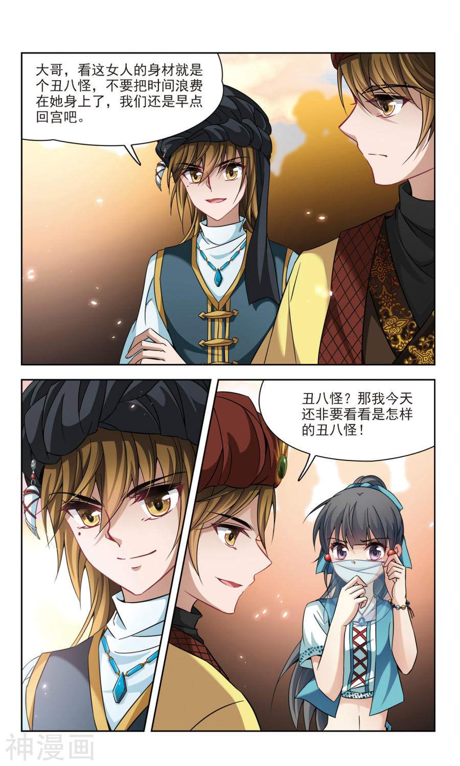 寻找前世之旅第149话 拯救奴隶23P