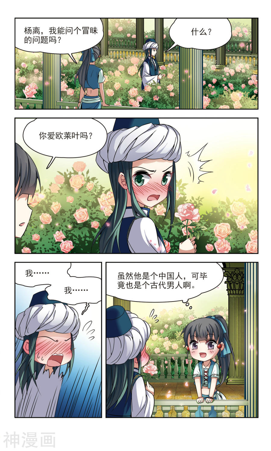 寻找前世之旅第149话 拯救奴隶23P