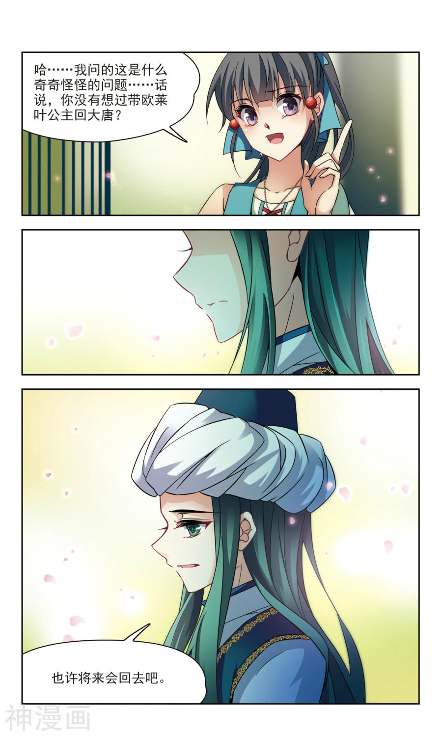 寻找前世之旅第149话 拯救奴隶23P