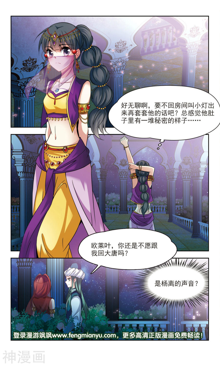 寻找前世之旅第149话 拯救奴隶23P