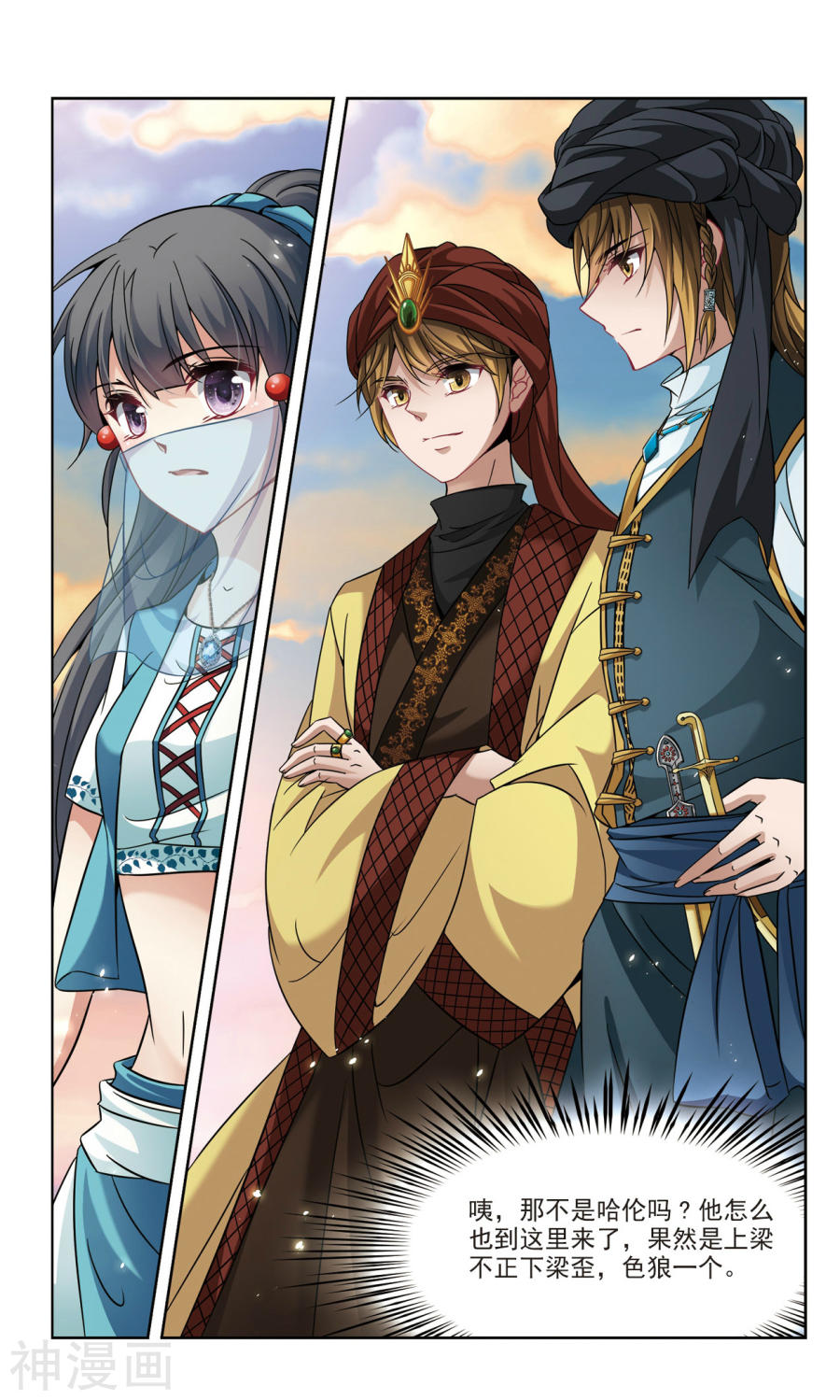 寻找前世之旅第149话 拯救奴隶23P