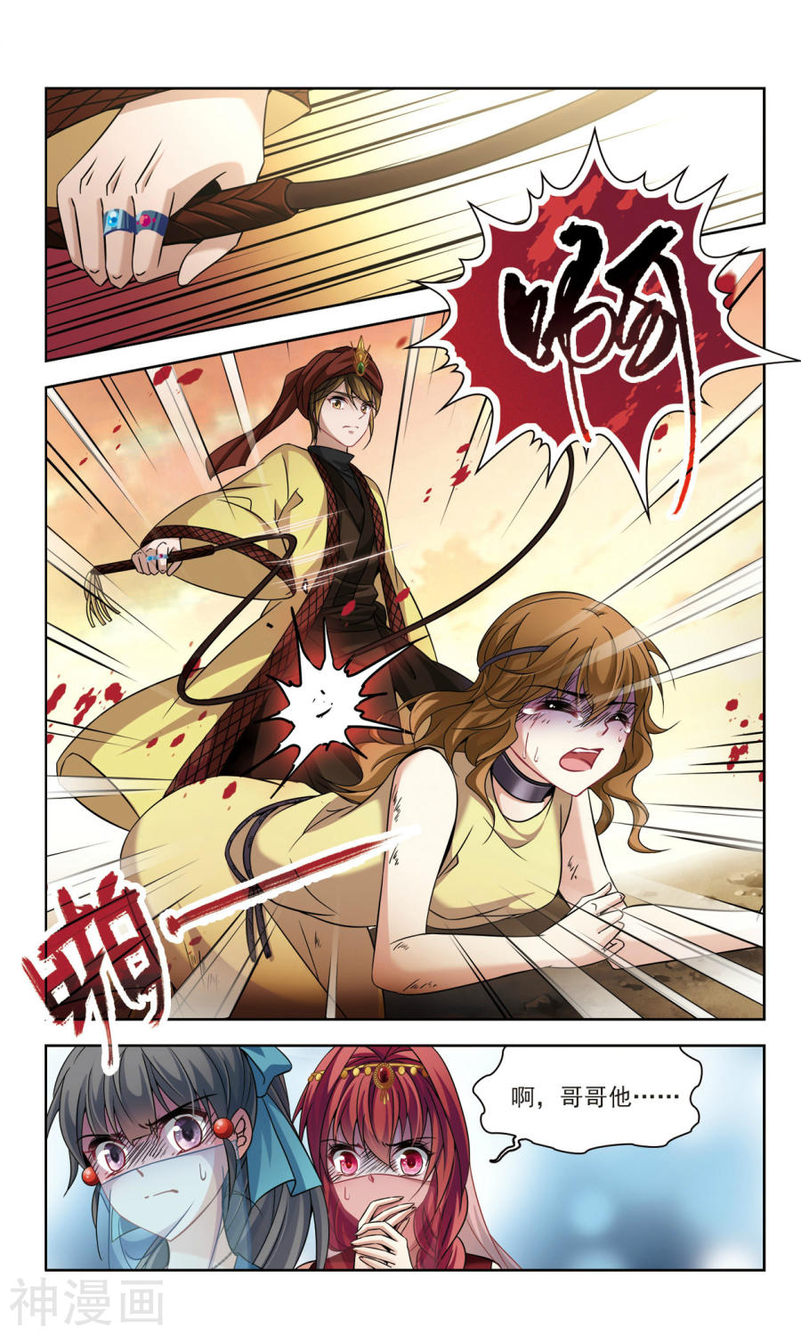 寻找前世之旅第149话 拯救奴隶23P