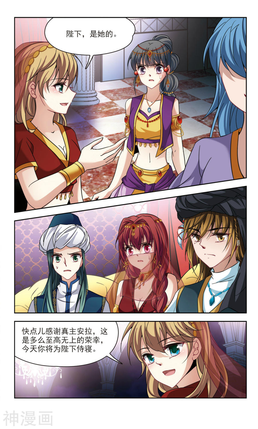 寻找前世之旅第150话 误入宴会25P