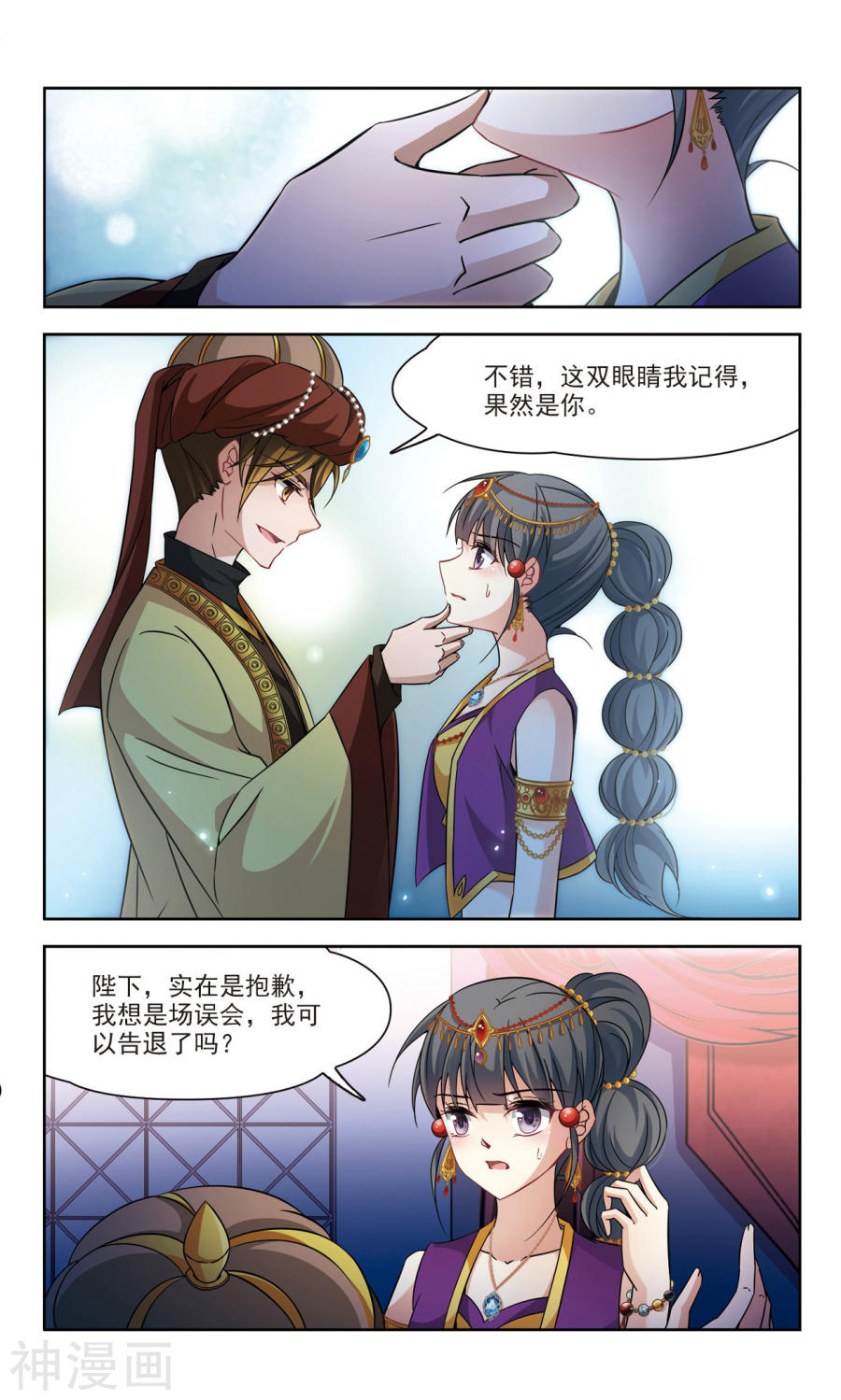 寻找前世之旅第150话 误入宴会25P