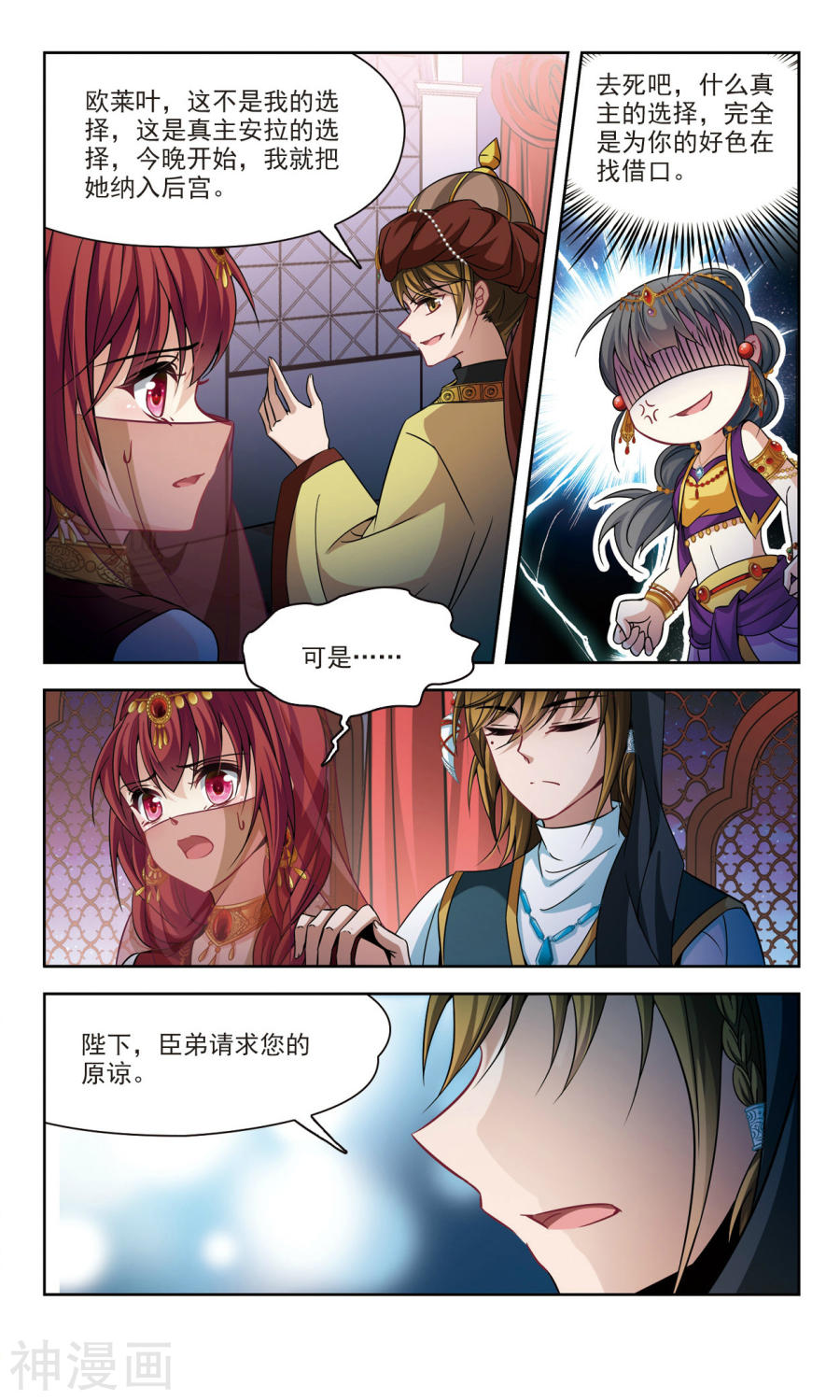 寻找前世之旅第150话 误入宴会25P
