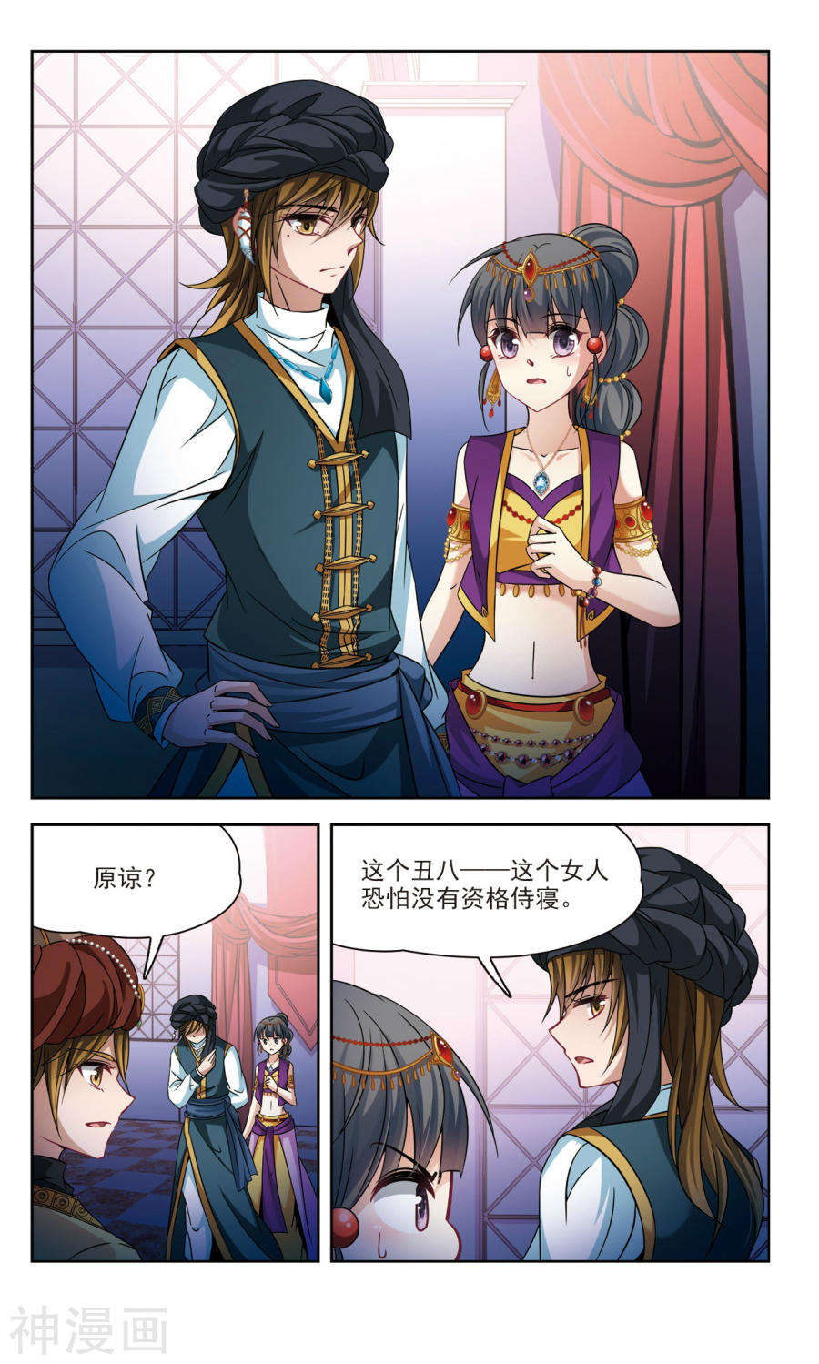 寻找前世之旅第150话 误入宴会25P