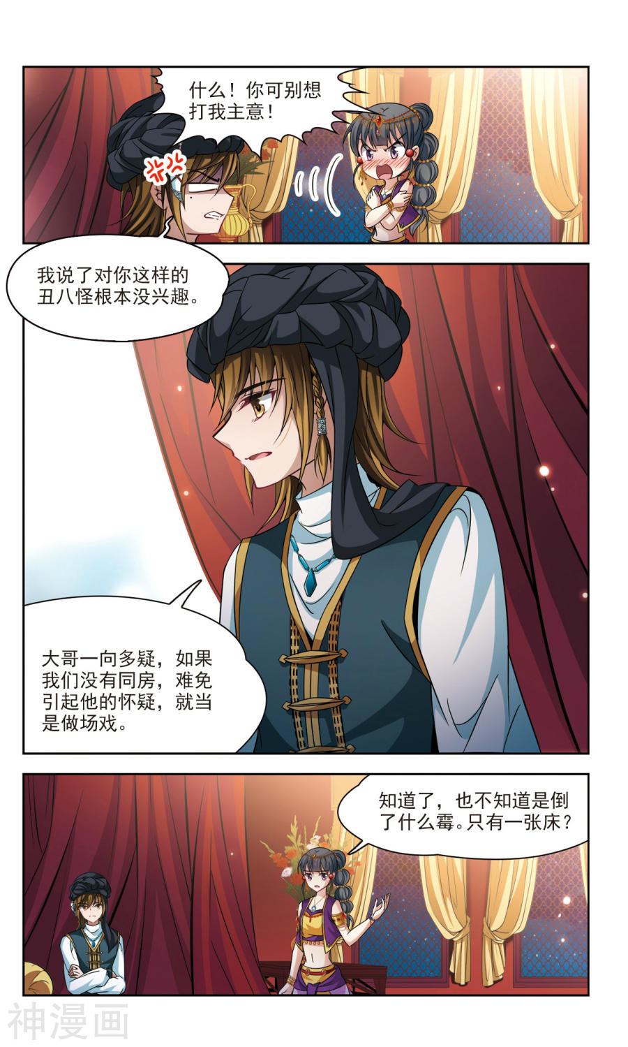 寻找前世之旅第150话 误入宴会25P