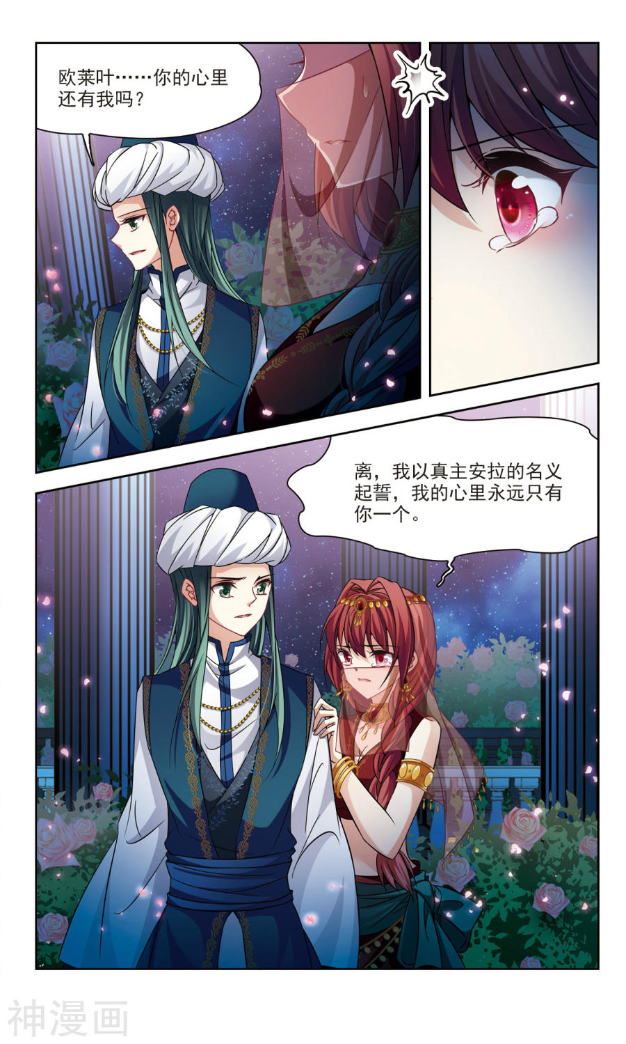 寻找前世之旅第150话 误入宴会25P