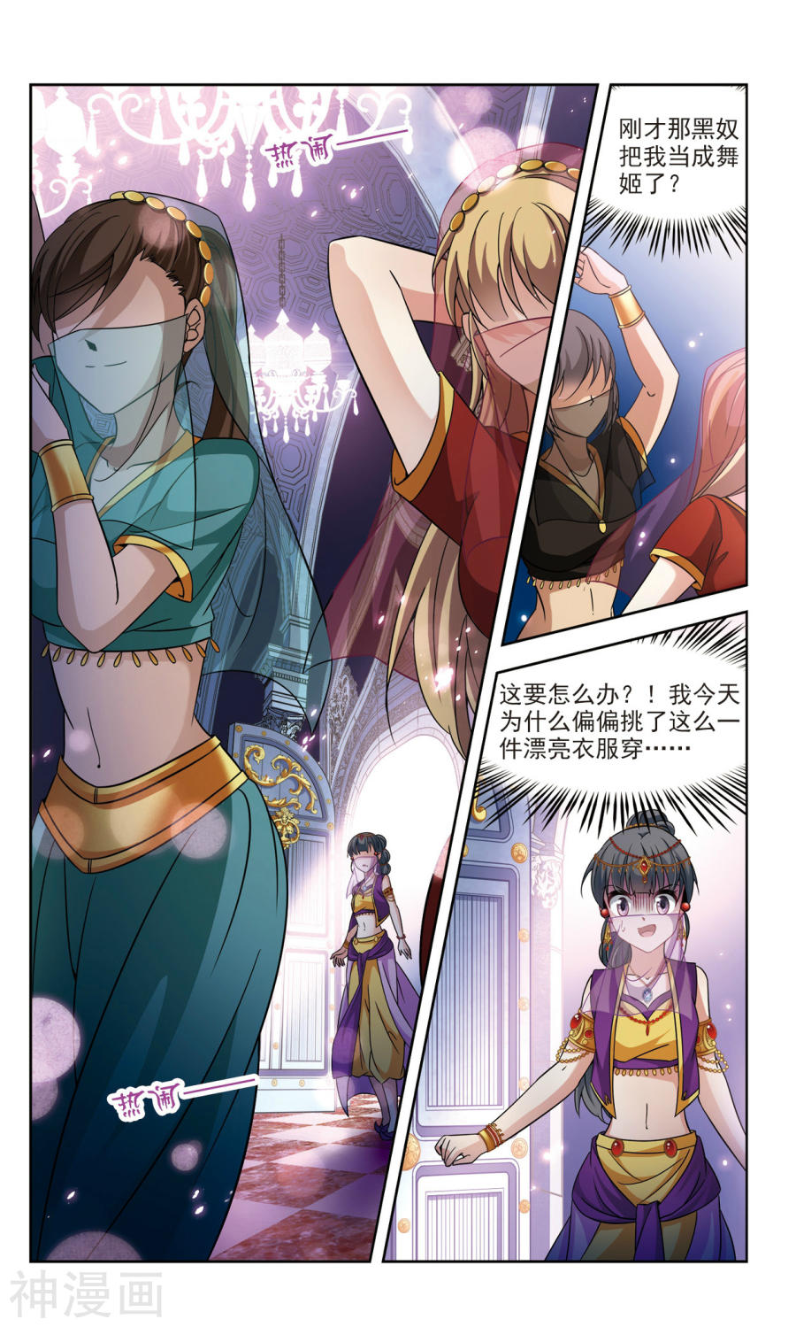 寻找前世之旅第150话 误入宴会25P