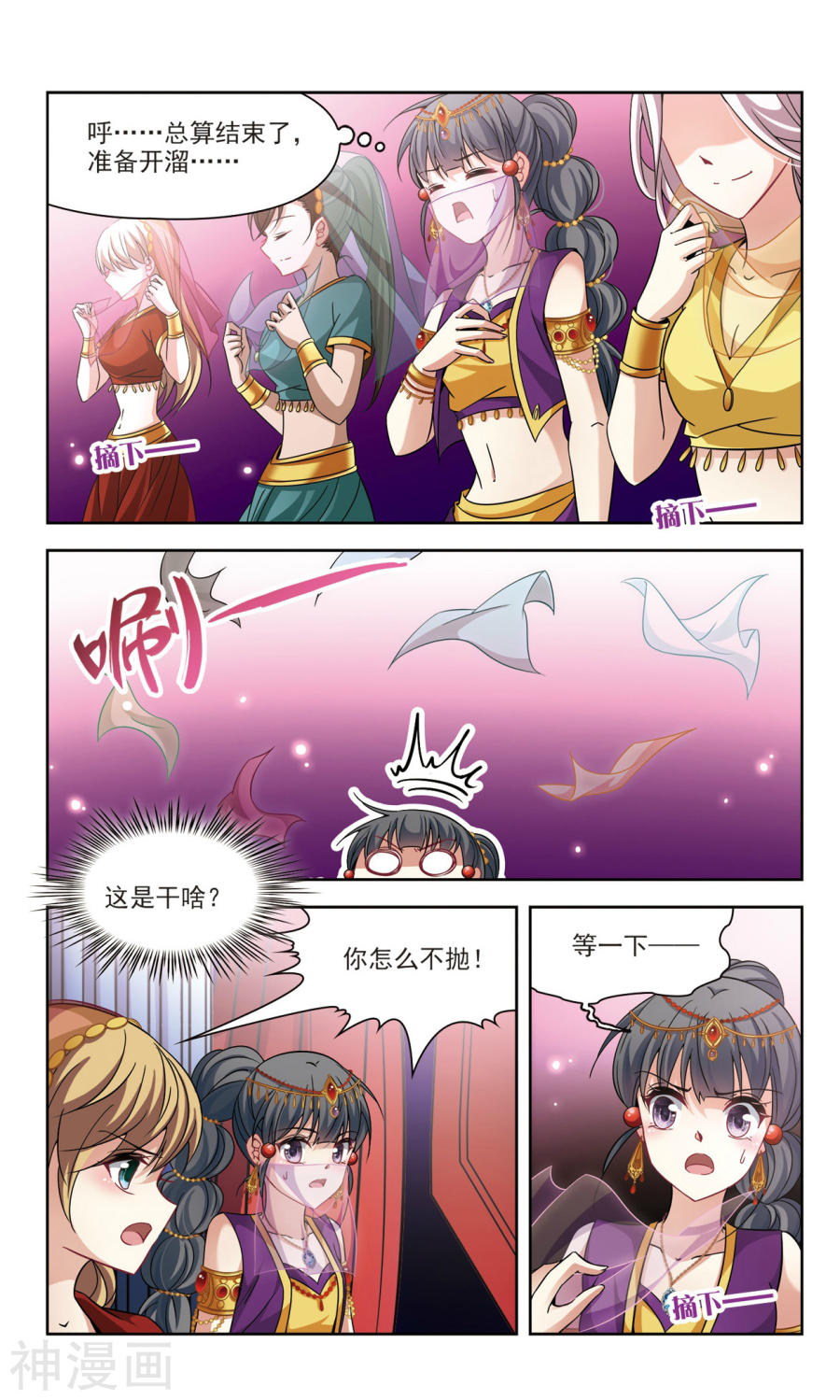 寻找前世之旅第150话 误入宴会25P