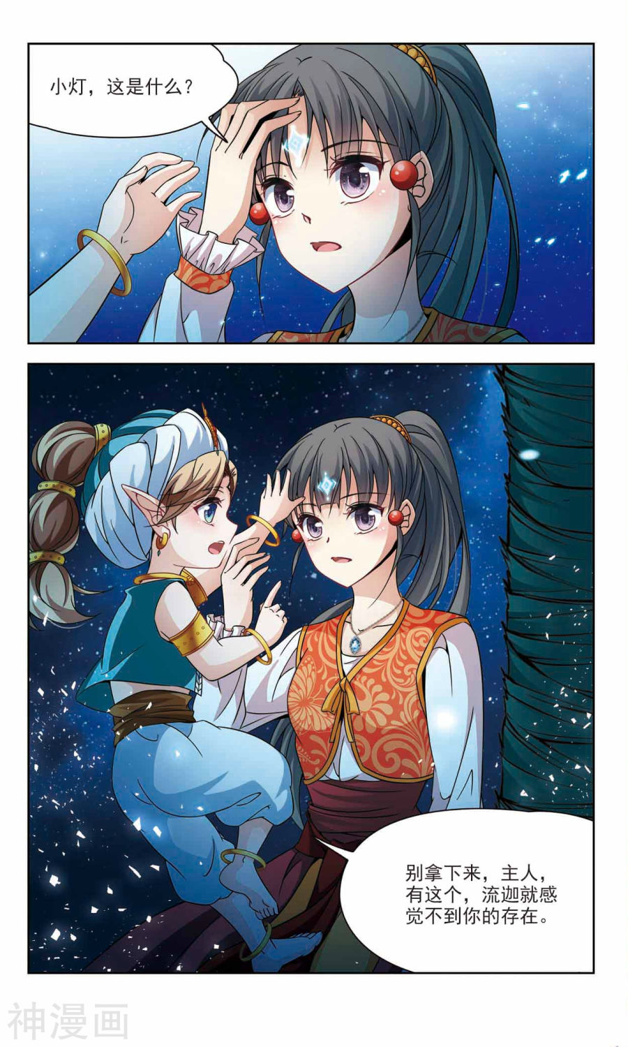 寻找前世之旅第151话 菜鸟主人25P