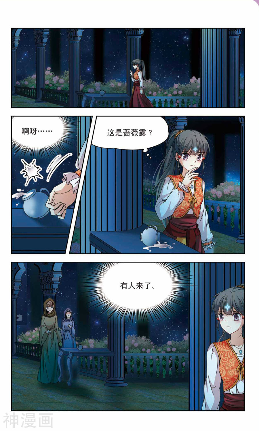寻找前世之旅第151话 菜鸟主人25P