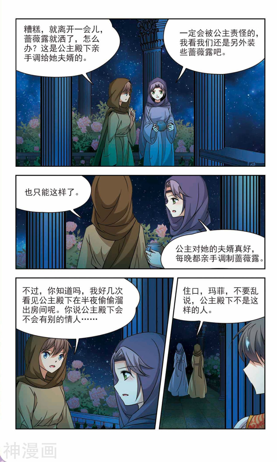寻找前世之旅第151话 菜鸟主人25P