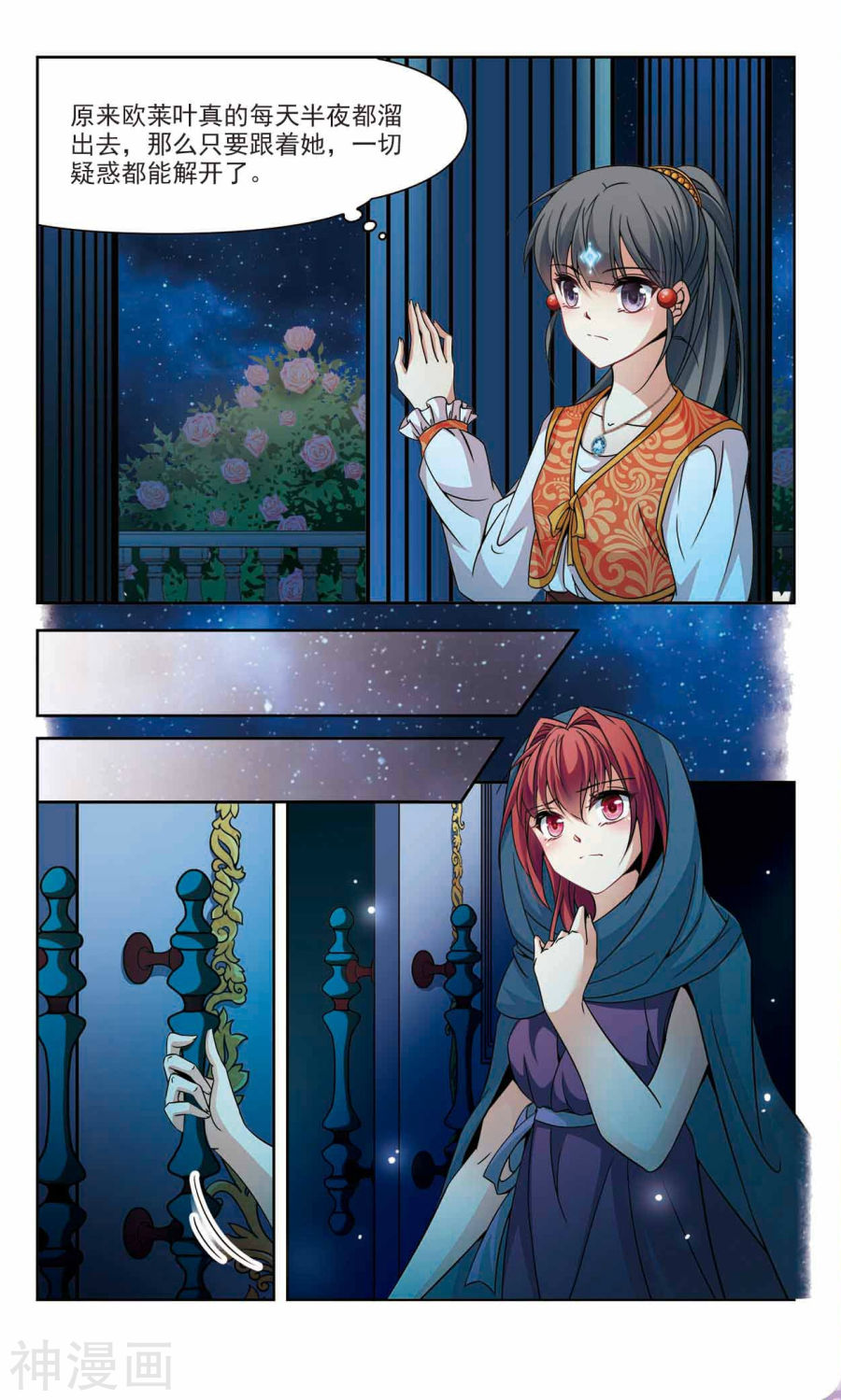 寻找前世之旅第151话 菜鸟主人25P