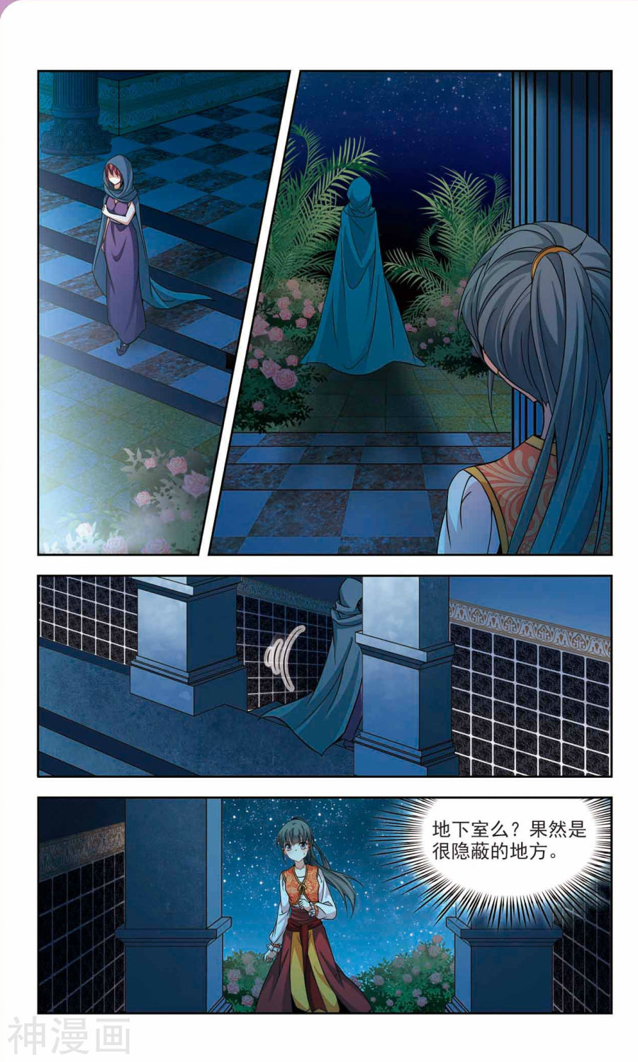 寻找前世之旅第151话 菜鸟主人25P