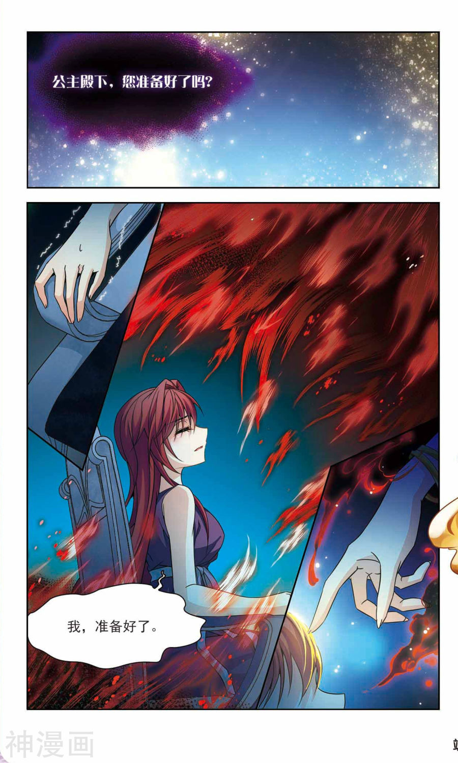 寻找前世之旅第151话 菜鸟主人25P