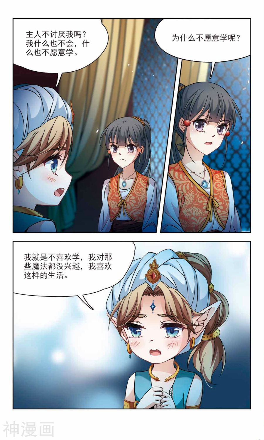 寻找前世之旅第151话 菜鸟主人25P