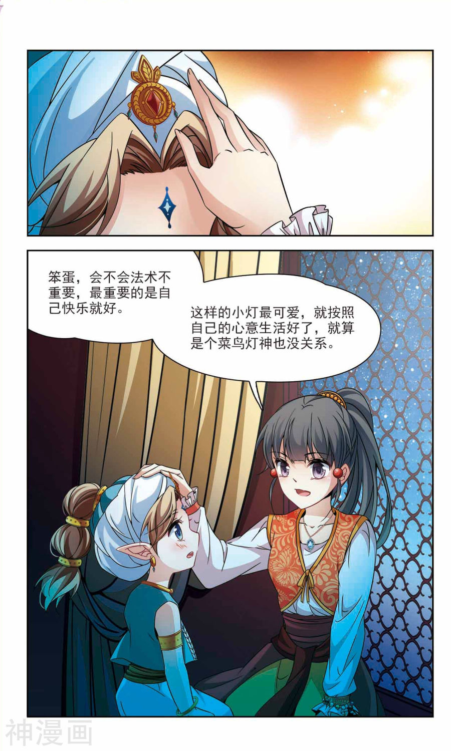 寻找前世之旅第151话 菜鸟主人25P