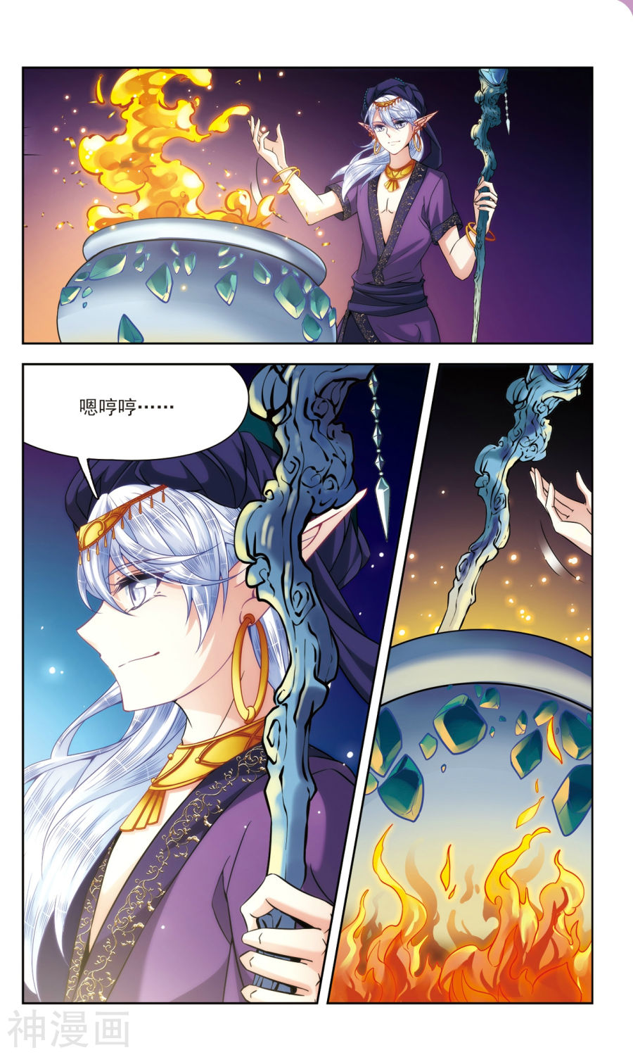 寻找前世之旅第152话 魔王流迦24P