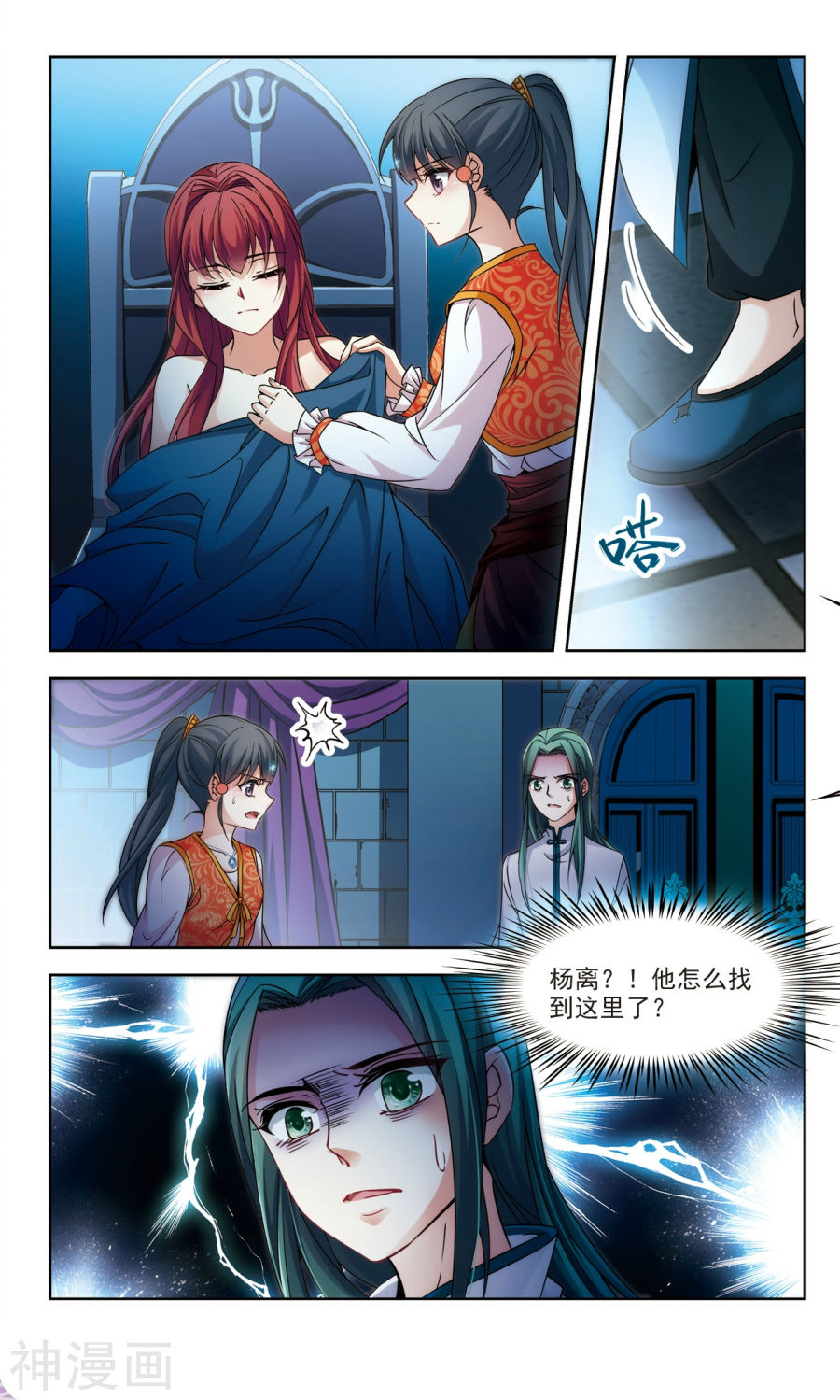 寻找前世之旅第152话 魔王流迦24P