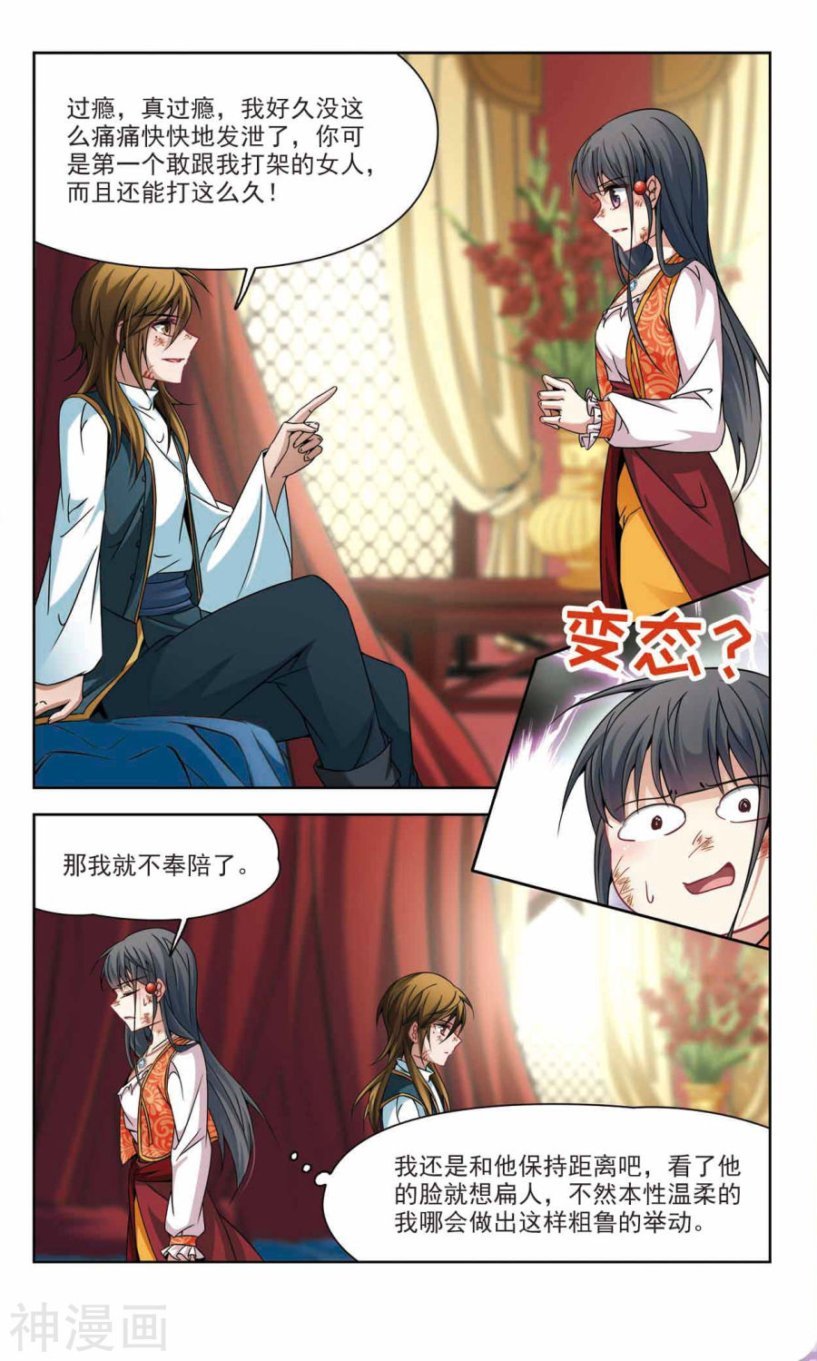 寻找前世之旅第153话 小隐大战哈伦（下）12P