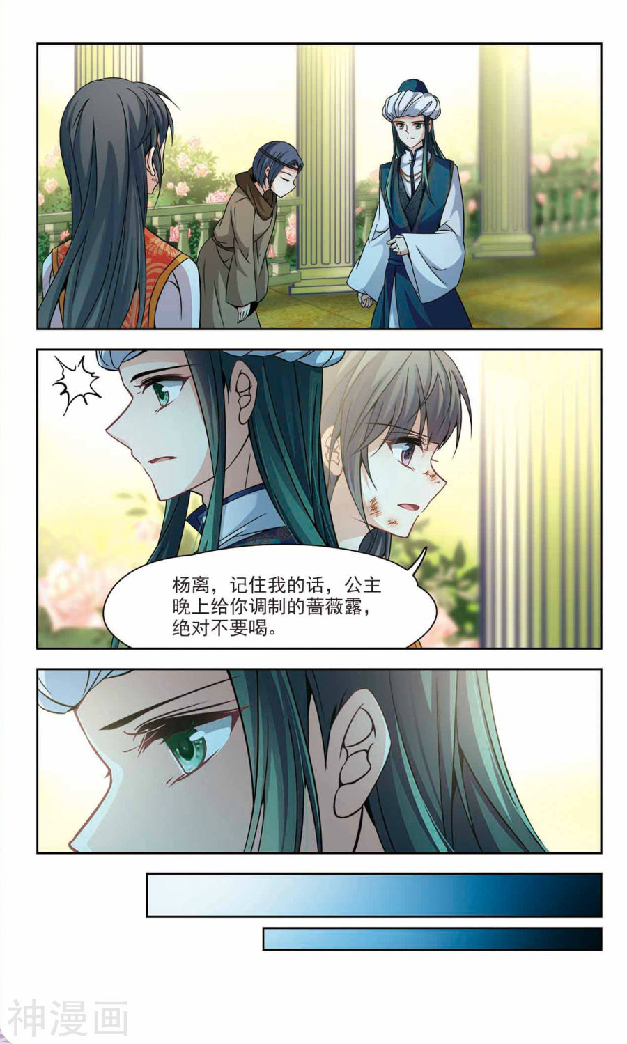 寻找前世之旅第153话 小隐大战哈伦（下）12P