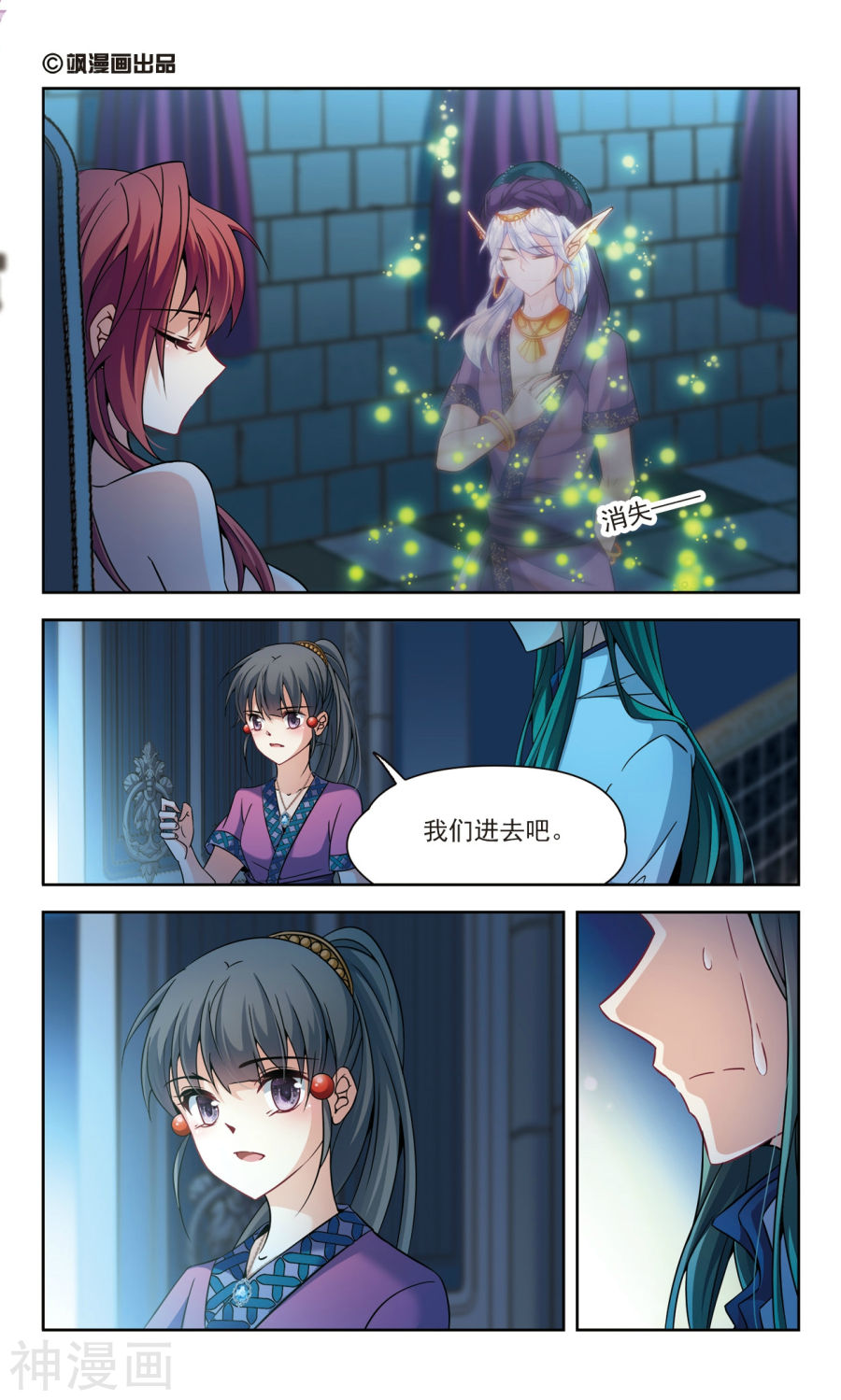 寻找前世之旅第154话 杨离的决定上13P