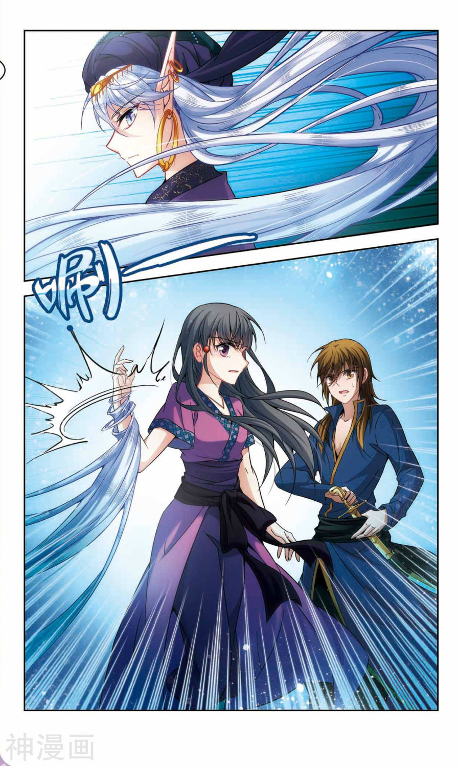 寻找前世之旅第155话 流迦的魔法上11P