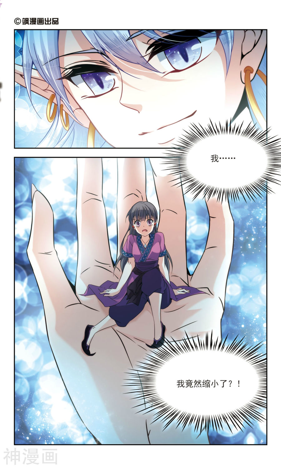 寻找前世之旅第156话 魔王的宠物1上13P