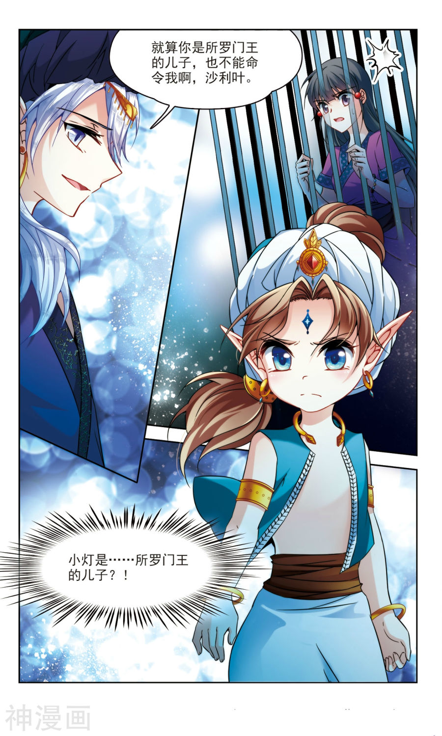 寻找前世之旅第156话 魔王的宠物1上13P