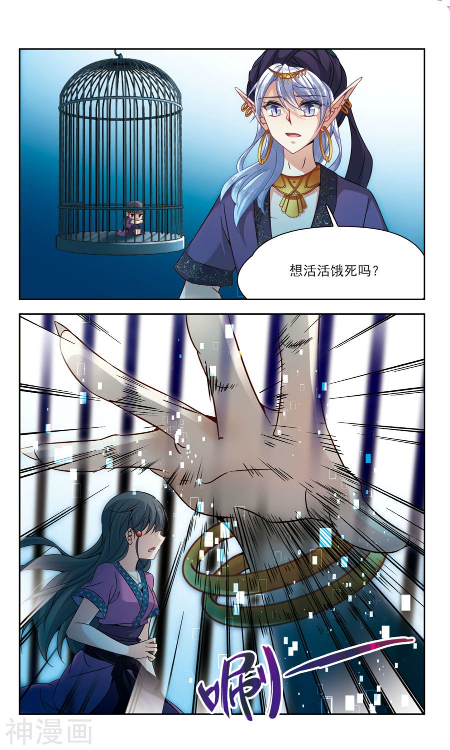 寻找前世之旅第156话 魔王的宠物1下12P