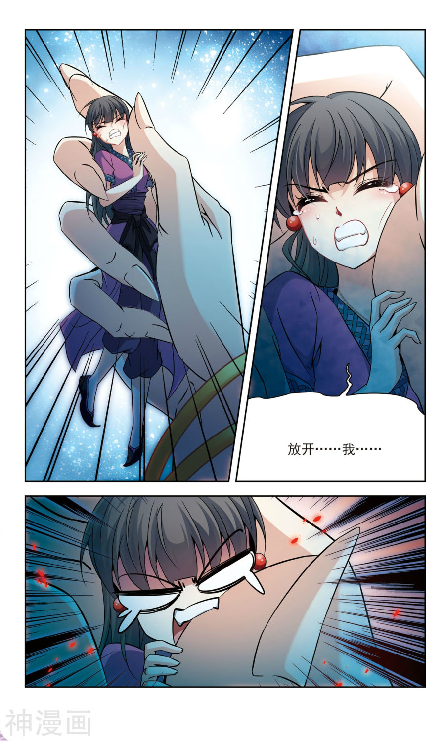 寻找前世之旅第156话 魔王的宠物1下12P