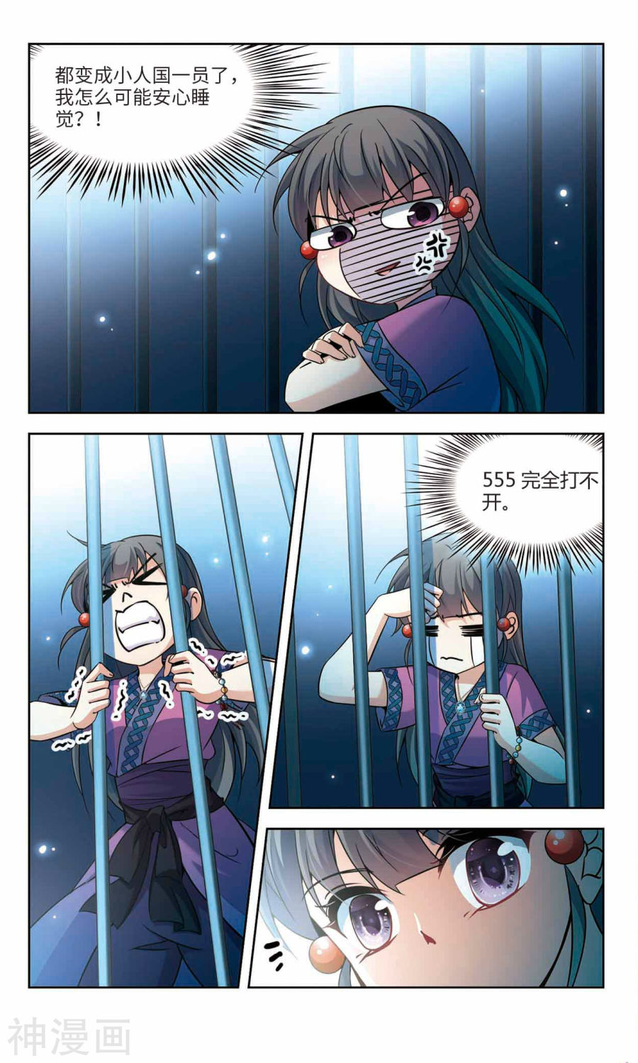 寻找前世之旅第157话 魔王的宠物2上13P