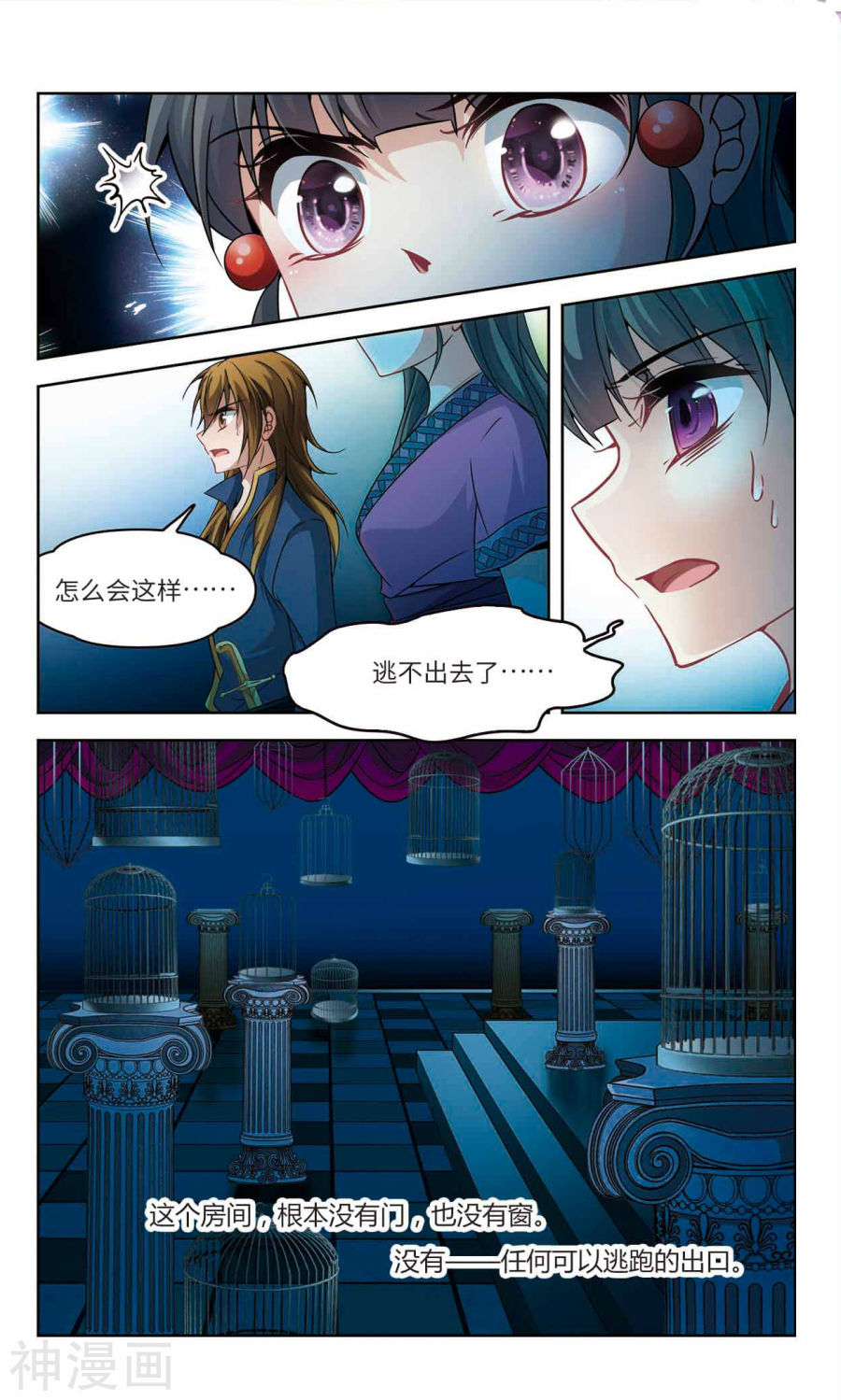 寻找前世之旅第157话 魔王的宠物2下12P