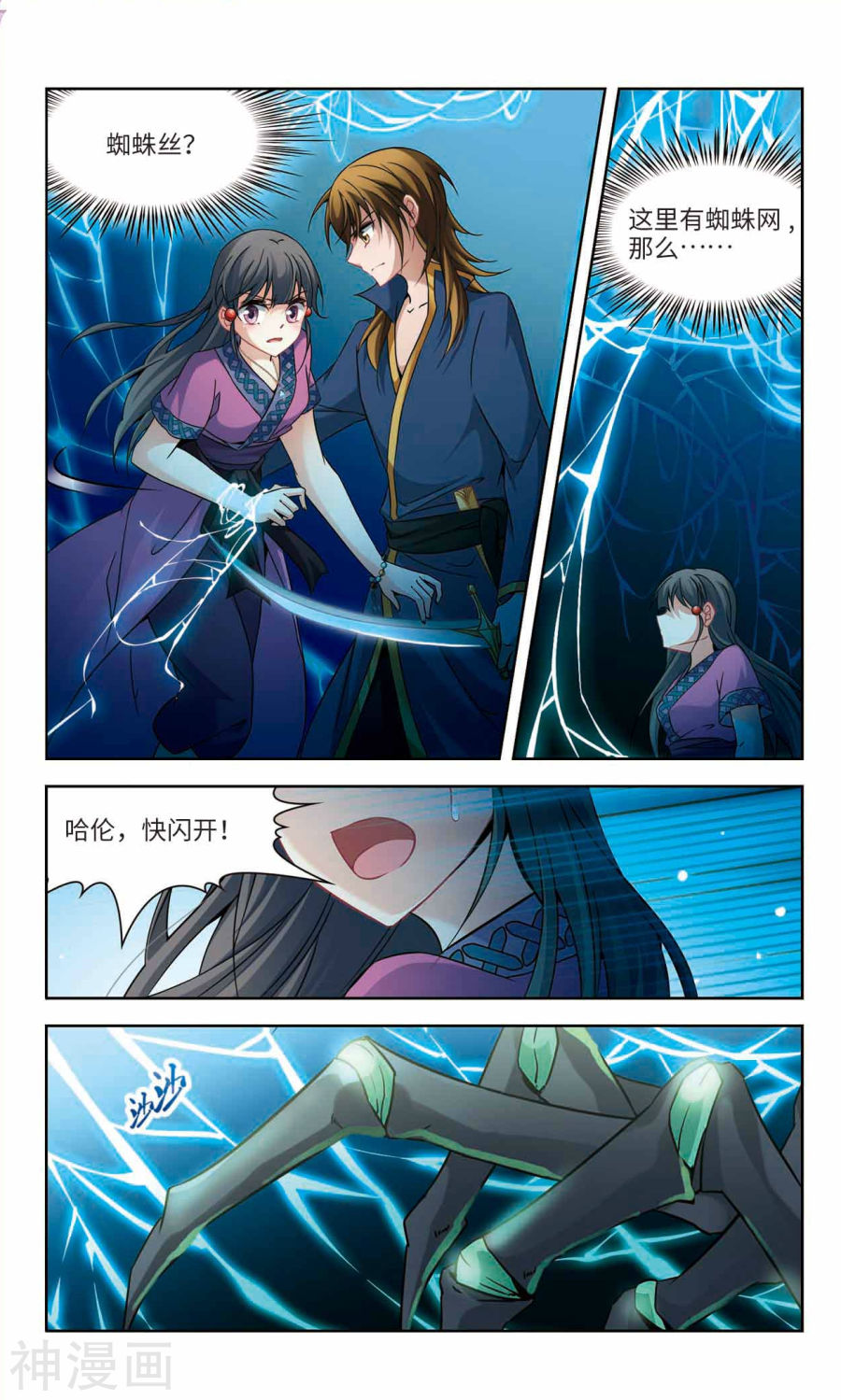 寻找前世之旅第157话 魔王的宠物2下12P