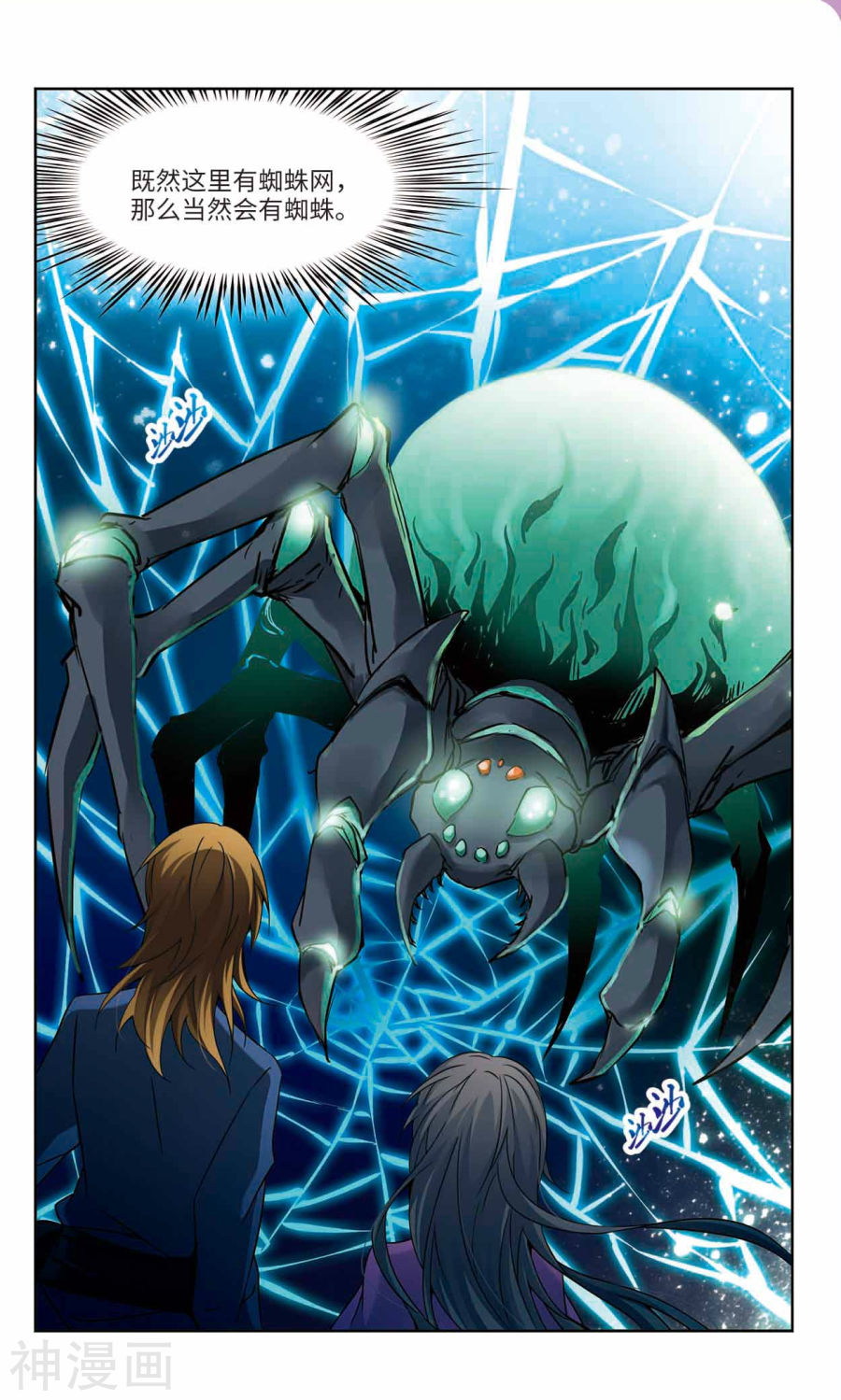 寻找前世之旅第157话 魔王的宠物2下12P