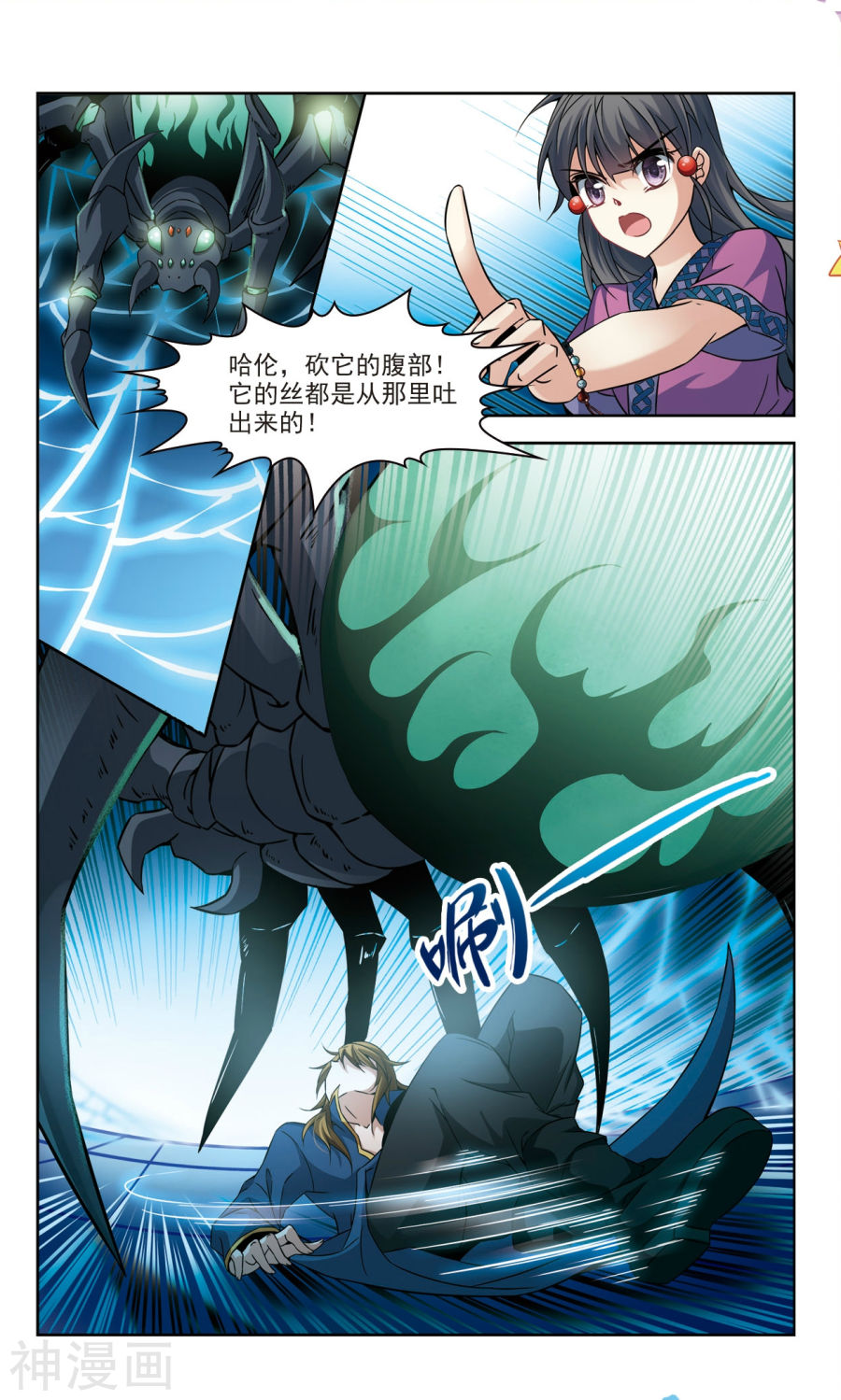 寻找前世之旅第158话 蜘蛛达达上13P