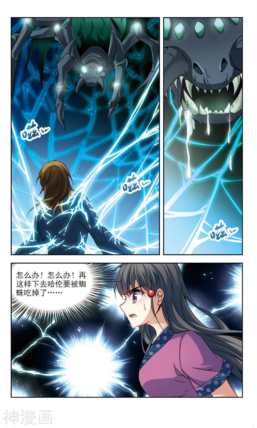 寻找前世之旅第158话 蜘蛛达达上13P