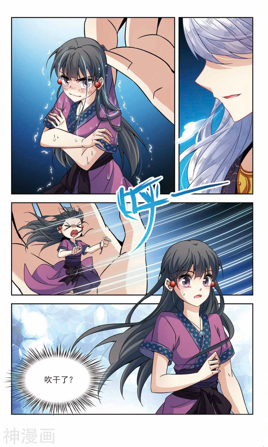 寻找前世之旅第159话 冰泉之水上13P