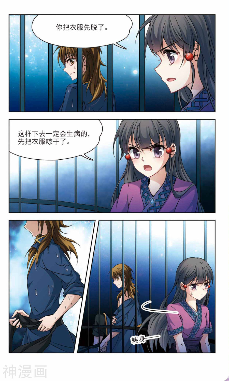 寻找前世之旅第159话 冰泉之水下12P