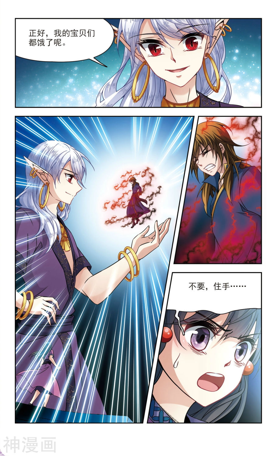 寻找前世之旅第160话 所罗门王上11P